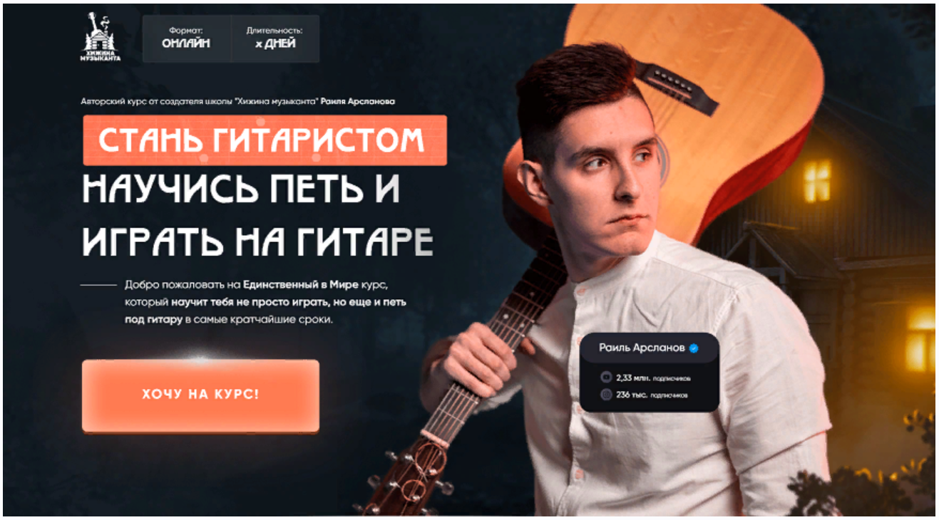 [Раиль Арсланов] Стань гитаристом. Научись петь и _0.png